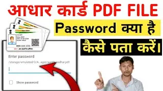 How To Open Aadhar Card Pdf File  | Aadhar Card Password | Aadhar Card Pdf Password