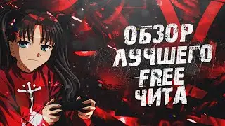 ОБНОВЛЕНИЕ ЛУЧШЕГО БЕСПЛАТНОГО ЧИТ КЛИЕНТА WIZARD CLIENT ЛУЧШИЙ БЕСПЛАТНЫЙ ЧИТ КЛИЕНТ МАЙНКРАФТ