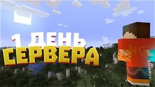 1 ДЕНЬ жизни моего СЕРВЕРА | AlegLand