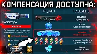 ЗАБИРАЙ КОМПЕНСАЦИЮ СЕКРЕТНЫЕ ДОСТИЖЕНИЯ СТАРТ СОБЫТИЯ WARFACE - Топ 5 Оружия Штурмовика, Гранаты