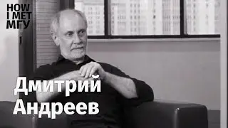 Д.А.Андреев: «В России свобода - это бардак, это вакханалия, это деградация, это кризис»