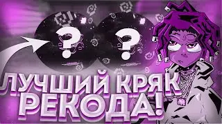 кряк чита новой celestial recode 1.16.5 \ CELESTIAL CRACK 1.16.5 БЕЗ БАЙТА | БЕЗ ВИРУСОВ \ КФГ ЦЕЛКА