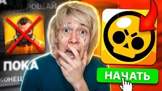 😁 МОЙ ПЕРВЫЙ РАЗ В BRAWL STARS! УХОЖУ ИЗ STANDOFF 2? 😭