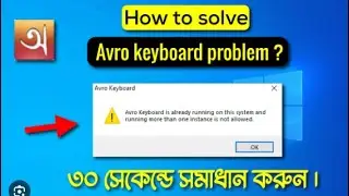 Avro keyboard problem solution in 2 Minutes. The Solotion Master