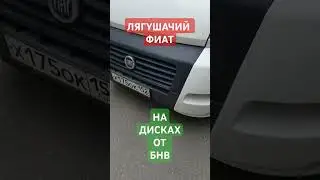 колеса от бмв на французе