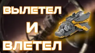 ЗАШЕЛ СПУСТЯ ГОДЫ | НЕ НЕСЕТ СМЫСЛА ВООБЩЕ | ELITE DANGEROUS