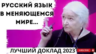 Русский язык, литература и мозг в меняющемся Мире Татьяна Черниговская 2023 доклад