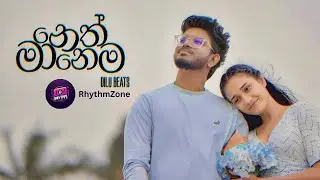 Neth Manema (මං නුඹෙ නෙත් මානෙම ඉන්නම්) | DILU Beats |@Rhythmzone_