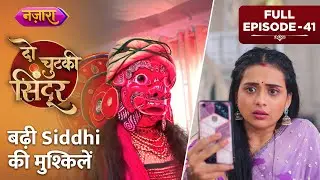 Asur Ne Kiya Siddhi Ko Majboor | Full Episode - 41 | Do Chutki Sindoor | Hindi TV Serial|Nazara TV