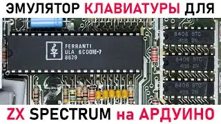 ZX SPECTRUM 48K с Ebay! Разбираем схему, дорабатываем видеовыход, собираем эмулятор клавиатуры PS/2.