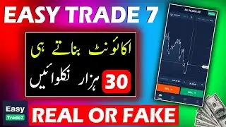 easy trade 7 🔥 easy trade 7 real or fake 🔥 easy trade 7 deposit problem 🔥 easy trade 7 withdrawal