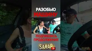 Настя ХАЛК и Шепелявый 🤣 Самое Необычное свидание с девушкой 🔥 Пранк в авто Сахар Тв юмор !