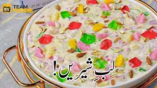 Best Lab e Shireen Recipe | How to Make Lab e Shireen At Home