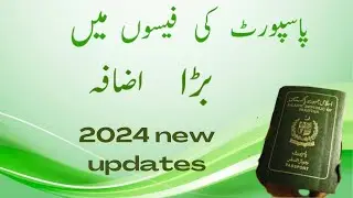 Pakistani passport revised fees | Updated fees 2024