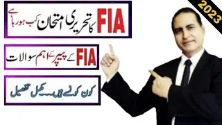 FIA WRITTEN TEST 2023|FIA Latest Jobs 2023|FIA WRITTEN TEST PREPARATION|Bukhari Speaks