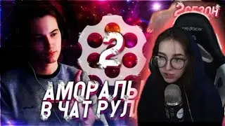 GENSYXA смотрит : АМОРАЛЬНЫЙ В ЧАТ РУЛЕТКЕ #2 и #3 ( ДВА ВЫПУСКА В ОДНОМ ВИДЕО)