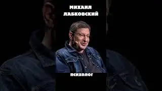 ЛАБКОВСКИЙ КАК ПОЛЮБИТЬ СЕБЯ