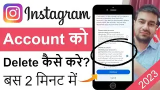 Instagram Account Delete Kaise Kare | How To Delete Instagram Account? Insta Id Delete Kaise Kare?