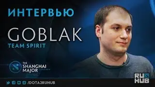 Интервью с Goblak @ The Shanghai Major