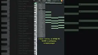 Крутые аккорды в различных гаммах в FL Studio - это просто! 