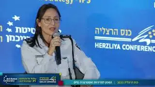 Internal Security and Governance in Israel Put to the Test - Deputy Commissioner Sigal Bar Zvi