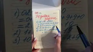 Родовая задача по дате рождения 