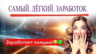 ЗАРАБАТЫВАЙ ДЕНЬГИ ПРОСТОЙ ХОДЬБОЙ!🔥 DIAVERSE - ЛУЧШИЙ ЗАРАБОТОК БЕЗ ВЛОЖЕНИЙ В 2024!😱⚠️