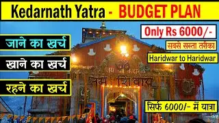 Kedarnath Yatra | Only Rs 6000 💥 | Low Budget Plan | Haridwar to Hairdwar