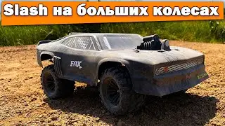 Traxxas Slash на больших колесах