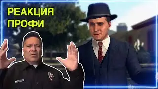 ОФИЦЕР ПОЛИЦИИ смотрит L.A. Noire | Реакция Профи