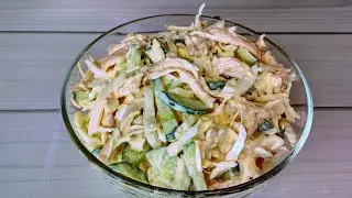 Салат ОБАЛДЕННЫЙ из пекинской капусты с куриной грудкой. Простой в приготовлении.