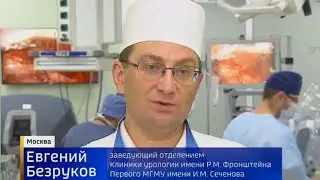 Интервью профессора Безрукова Евгения Алексеевича