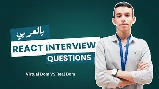 04 - React Interview Questions and Answers بالعربي | Virtual Dom VS Real Dom