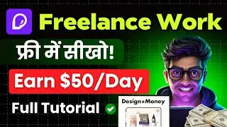 🤑 Earn ₹3000/Day With Package Design | Best Freelance Work | Learn For FREE