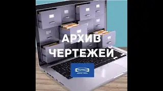 Архив чертежей фурнитуры