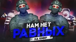 НАМ НЕТ РАВНЫХ в GTA 5 RP / Промокод: SKOLA feat. @alvagta