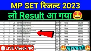 MP SET Result 2023 |🤩खुशखबरी🤩| mp set result 2023 kab aayega | mp stet cut off 2023 |set result date