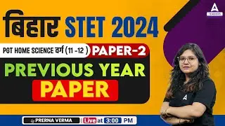 Bihar STET Home Science Previous year  paper | STET PGT Home Science By Prerna Ma'am