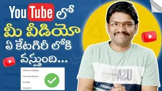 How to Select YouTube Channel Category in Telugu  | YouTube Category List Full Details