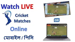 How to watch Live Cricket Matches Online #rabbitholebd  || How to Subscribe Rabbithoebd