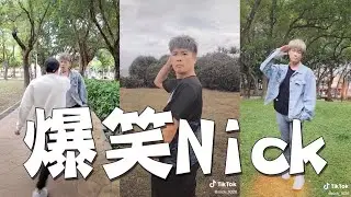 Ncik老師的爆笑劇場合集