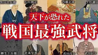 【睡眠用】戦国時代の最強の男たちの謎！！【ゆっくり解説】