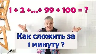 Законы сложения чисел. Переместительный и сочетательный законы сложения. Примеры