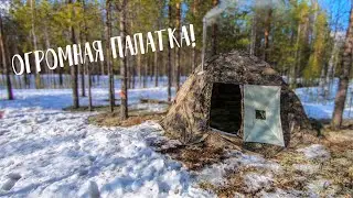 ОБЗОР / Палатка ПФ Берег УП-5 / Печь ПФ Берег Экономка Большая / Раскладушки ПФ Берег 2М