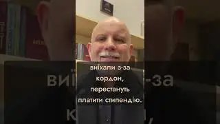 Тим, хто виїхав за кордон перестануть платити? Міносвіти. 