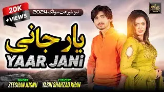 AA YAAR JANI | SINGER ZEESHAN JUGNU | LATEST OFFICIAL SONG 2024 | GOLD MUSIC