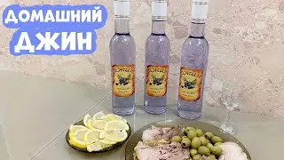 Домашний ДЖИН простой рецепт на джин корзине. Самовары.