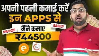 Scratch And Earn App With Trick | Best 2 Earning App मैने kamaye 44500| Personal Loan App |