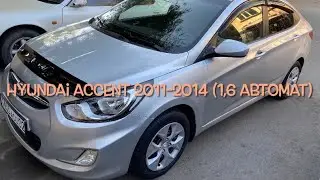 Обзор Hyundai accent/solaris 2011-2014. Автомат 1,6л.