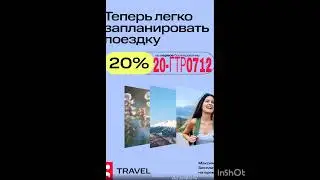 Промокод на скидку 20% в сервис бронирования жилья MTC Travel, работает до 31.08